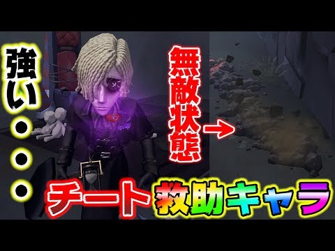 【第五人格】地中に潜る事でハンターの攻撃を無力化する新サバ登場！墓守！【IdentityⅤ】【アイデンティティファイブ】【墓守】