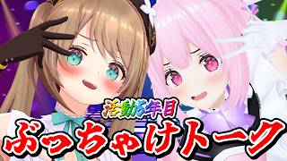 【コラボ】もうすぐ5周年の私たちがぶっちゃけトークします！ #あおぎり高校 #千代浦蝶美 #栗駒こまる