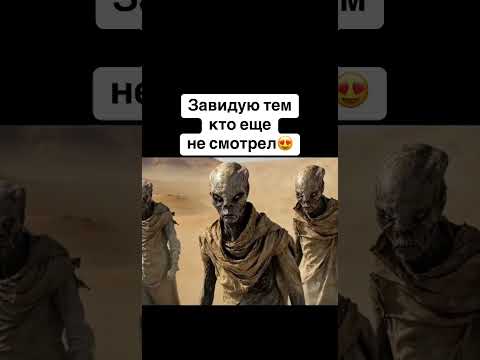 Подскажите название этого фильма , не могу найти. Это не чужой.