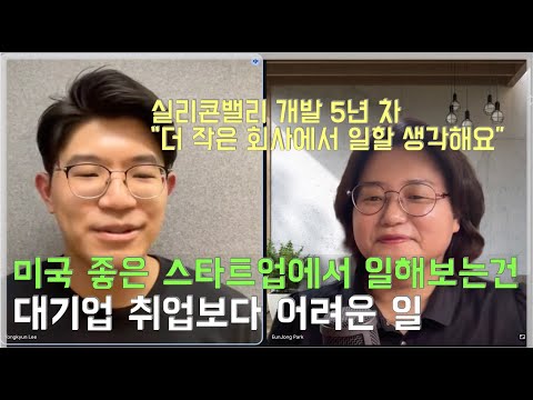 "젊을 때 스타트업에서 열심히 일해보고 사람들에게 도움이 되는 서비스를 만들어보고 싶어요" "사이드 프로젝트를 하고 블로그 글로 정리하면서 자기 계발하는 것이 도움 됩니다"