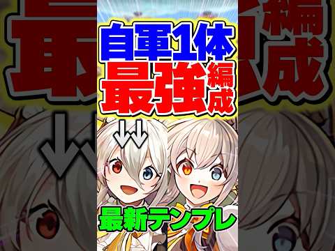 メイドイデアル自軍1体の最強編成が強すぎる！【パズドラ】#shorts #パズドラ #イデアル #ラウンドワン