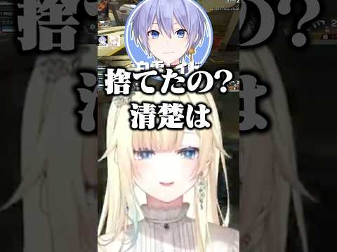 オタク用語の言い過ぎで清楚を疑われる藍沢エマ 【ぶいすぽっ！/神成きゅぴ/白雪レイド/切り抜き】 #shorts #vtuber  #ぶいすぽ #藍沢エマ #切り抜き