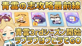 #青雲の志 攻略最前線 青雲エイプリルフール ブヒラのススメ 【 #雀魂 】