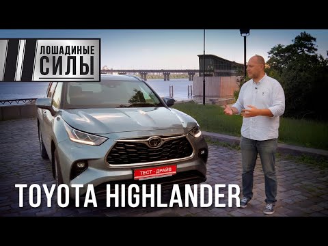 Toyota Highlander Elegance