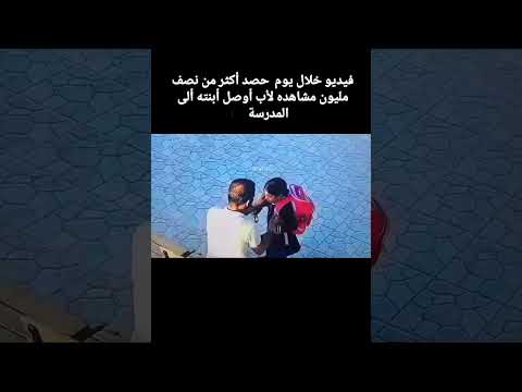 ما كدرت اتخطى الفيديو 💔😔#اكسبلور #اشتراك_بالقناة #ترند