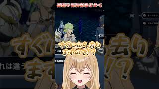 【#PR/ブループロトコル：スターレゾナンス】勘違い冒険者恥をかく#shorts #ぶいきゃす