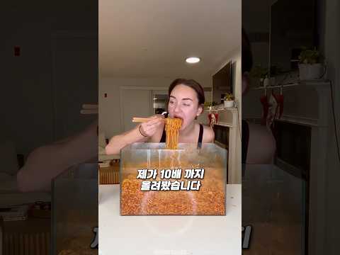 체중 50kg 여자가 붉닦 10개 먹는게 가능할까?