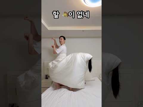 할 ?이 없네; #이상호 #김자연 #상자부부