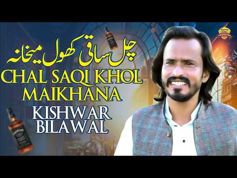 Chal Saqi Khol Maikhana | Kishwar Bilawal | Saraiki Punjabi Song 2026 | Wattakhel Production
