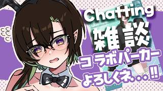 🔴コラボパーカーアピールしてく！絶賛予約受付中なのだ！ #千堂らいぶ