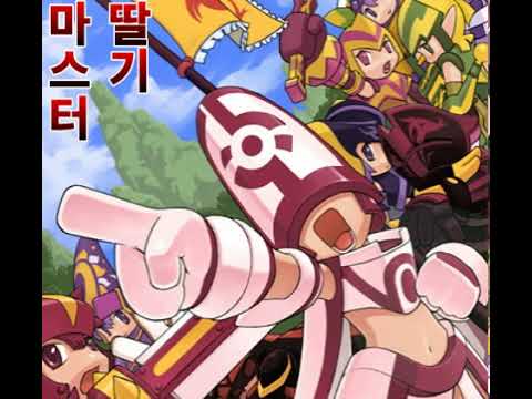 (마스터딸기) 그랜드체이스 -희망 ㅎ.ㅎ 정말 희망차게 불러보았습니다!!