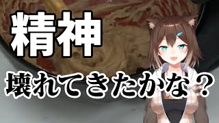 担当するライバー文野環から頑張って作った納豆の感想を聞いて台パンするマネージャー