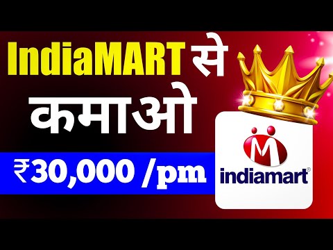 IndiaMART दे रहा मौका घर बैठे ₹30,000 कमाने का🤑 | Online Paisa Kaise Kamaye