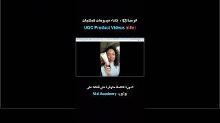 UGC Ads - n8n Automation