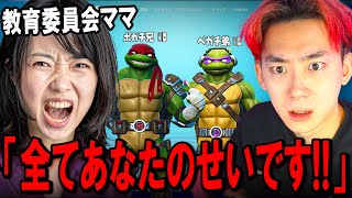 暴言兄弟の母親と大喧嘩したら「教育委員会」に呼び出された。
