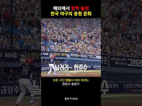 2026년 응원가 <strong>goat</strong> #한준수