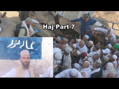 गारे सौर और गारे हीरा का दीदार कर लो || Mufti Gulfam Raza Qadri | Ali Islamic Duniya