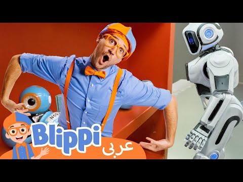 بلبي يصنع روبوتاً مقاتلاً حقيقياً! 🤖 | يتعلم البرمجة وصناعة الروبوتات | فيديوهات تعليمية للأطفال