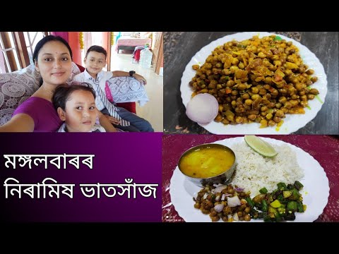 মানুহজনৰ আজিৰেপৰা ডিব্ৰুগড় ইউনিভাৰ্চিটি ত ট্রেইনিং।ৰণহঁতৰ exam time।special বুটৰ চাট