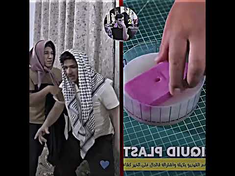 لو منطي ال 5 الف ولا هاي الفضيحه 🤣🔥