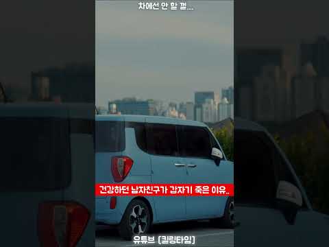 누구보다 건강하던 남자친구가 갑자기 하늘로 간 이유ㅋㅋㅋㅋㅋㅋㅋㅋㅋㅋㅋㅋㅋㅋㅋㅋㅋㅋㅋㅋㅋ