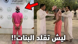 تجمعوا عليه وضربوه لأنه لابس وردي!