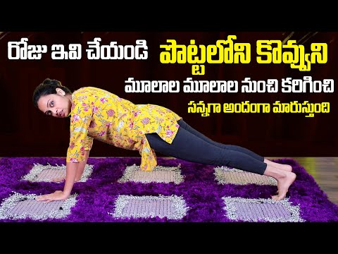 Belly Fat | Belly Stomach | 4 Effective Tips to Lose Belly Fat Diet | Sahithi | SumanTV Health Care