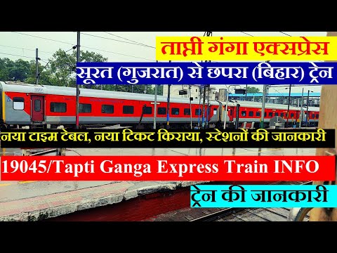 ताप्ती गंगा एक्सप्रेस | Train Info | Surat To Chhapra Train | 19045 Train | Tapti Ganga Express
