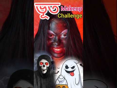 ভূত Makeup Challenge😱bhut look😨 #shorts #viral #trending #makeup #transformation #youtubeshorts