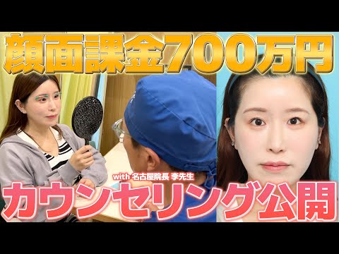 【カウンセリング】眉下切開とは?ヴェリテクリニック李先生に相談してきた【目のたるみ】