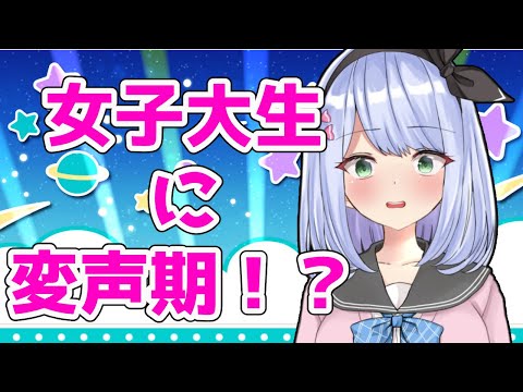 【雑談と大切なお知らせ】21歳、声変わりします！【＃リリス新聞】