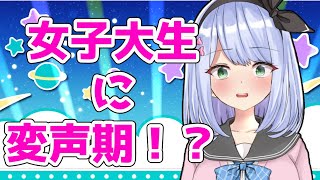 【雑談と大切なお知らせ】21歳、声変わりします！【＃リリス新聞】