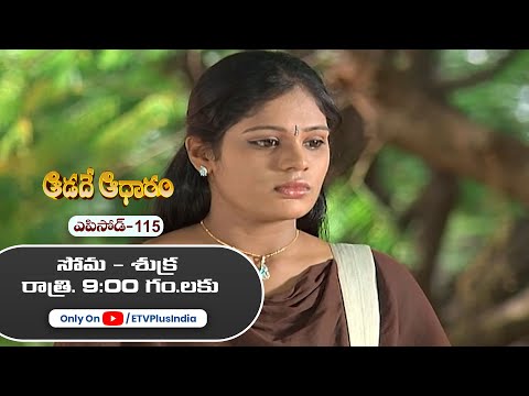 Aadade Aadharam | 27th June  2025 | Full Episode 115 | ETV Plus