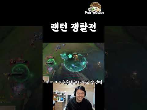 랜턴 쟁탈전