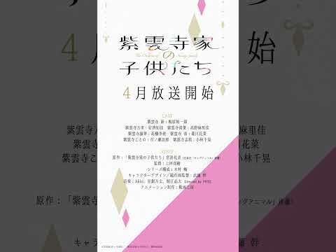 【自分の部屋のこだわりは？】5姉妹クエスチョン⑤謳華（CV #高橋李依）｜TVアニメ「#紫雲寺家の子供たち」4月放送開始♡