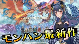 【モンハンストーリーズ3】モンハン最新作！ストーリーズをプレイ！【羽奏こはく/スイプロ】