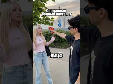СЛОМАННЫЙ ВОДНЫЙ ПИСТОЛЕТ