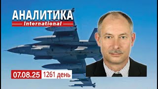 7.08 Минус еще один НПЗ и жд узел в рф. путин продолжает водить за нос штаты.