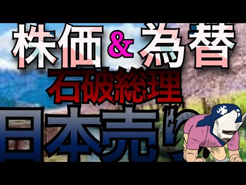 【FXライブ】9/7 準備はできてっか！日経平均はこう！ドル円はこう！sp500はこう！