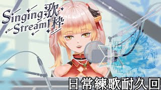 衝觀看時間，今天唱到不想唱為止 #中文歌曲 #Thea西婭
