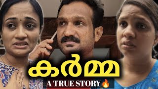 അവസരം നോക്കി മുതലെടുക്കുന്നവർ, A TRUE STORY