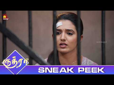 அவங்களுக்கு ஜாமின் குடுக்காதிங்க | Ep 120 | Rudhra Sneak Peek 4 | Kalaignar TV