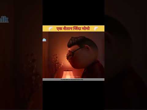 एक शैतान जिंदा मोमो | A Devil Alive Momo | 🥟 wood working art #shorts #ytshorts #balveer