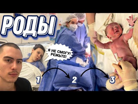 ВЛОГ: МОИ РОДЫ! Кесарево сечение, ВСЕ ПОШЛО НЕ ТАК! Полина Кокс родила сына! Кадры из роддома