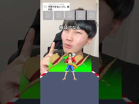 海賊王に、俺はぁなる！￼