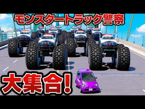 【GTA5】超巨大なモンスタートラックが大集合する！全パトカーがモンスタートラックになる！マジでデカすぎるパトカー vs 逃走車をカーチェイス！カオスすぎる！トレバーが警察官になる！【ほぅ】