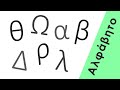 Greek Letters in Physics