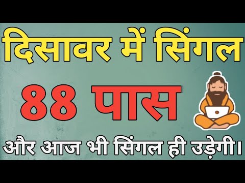 Gali Desawer Satta King 22-23 June | satta king | Gaziyabad Gali Disawar Satta King 22/23 June