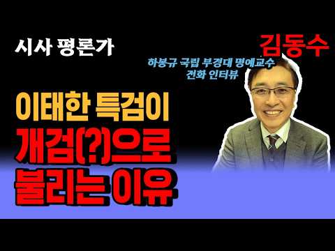 부투연 등 <strong>시민단체</strong>, 12일부터 선관위 특검 빌딩 앞 '여리고성' 돌기 집회 개최
