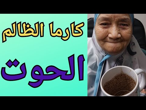 برج الحوت 🐋كارما الظالمين 👈فنجان وتاروت 👈 ما هى كارما الشخص الذى اذاك او ظلمك ⁉️هل. اخد جزاءه 💯